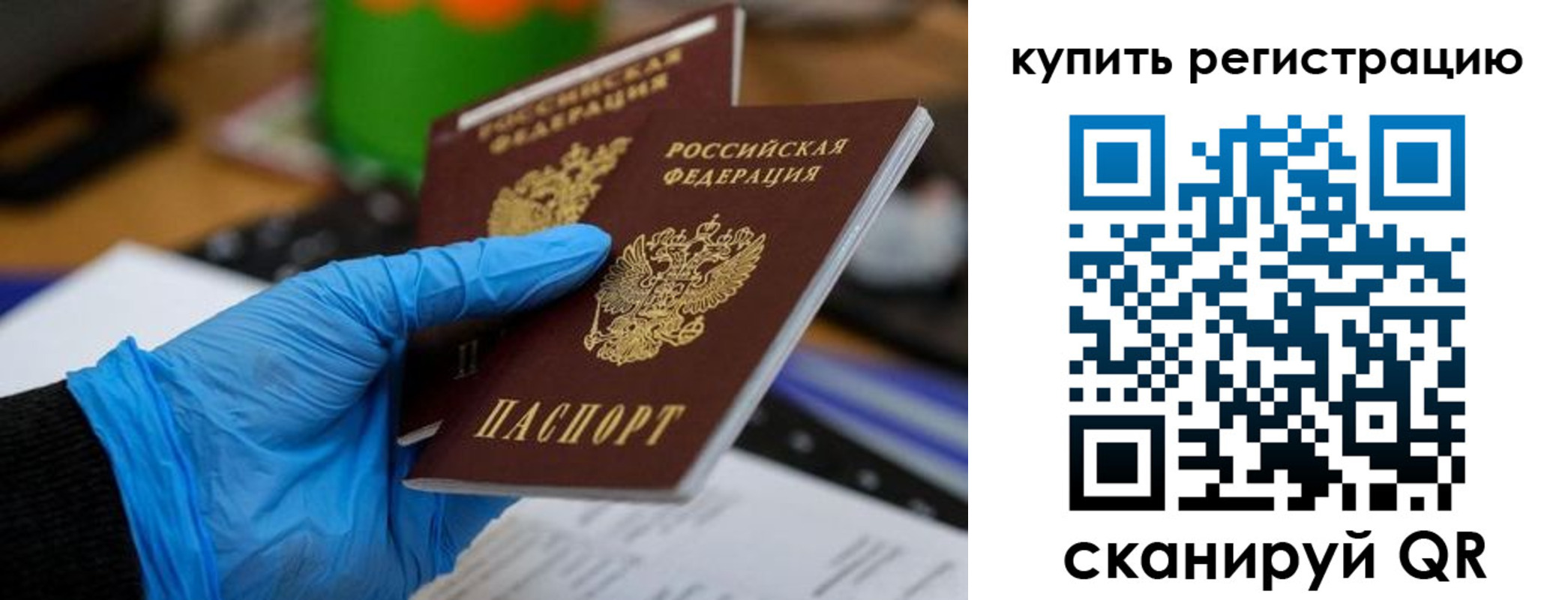 временная регистрация собственник в Буйе