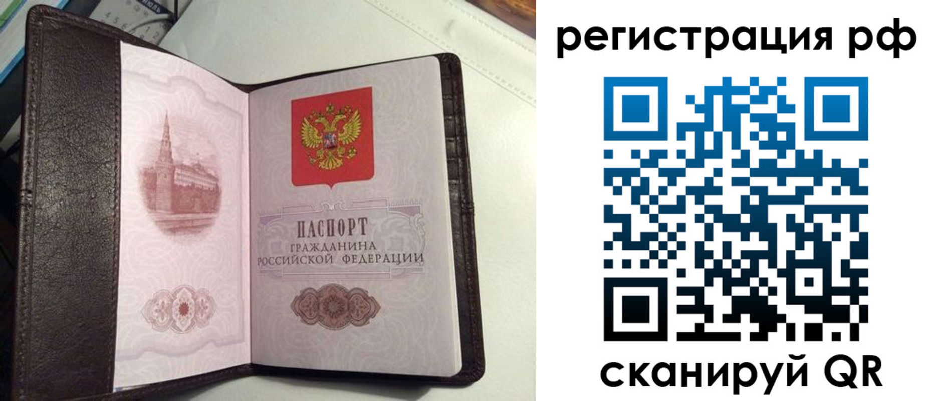 купить прописку в Буйе
