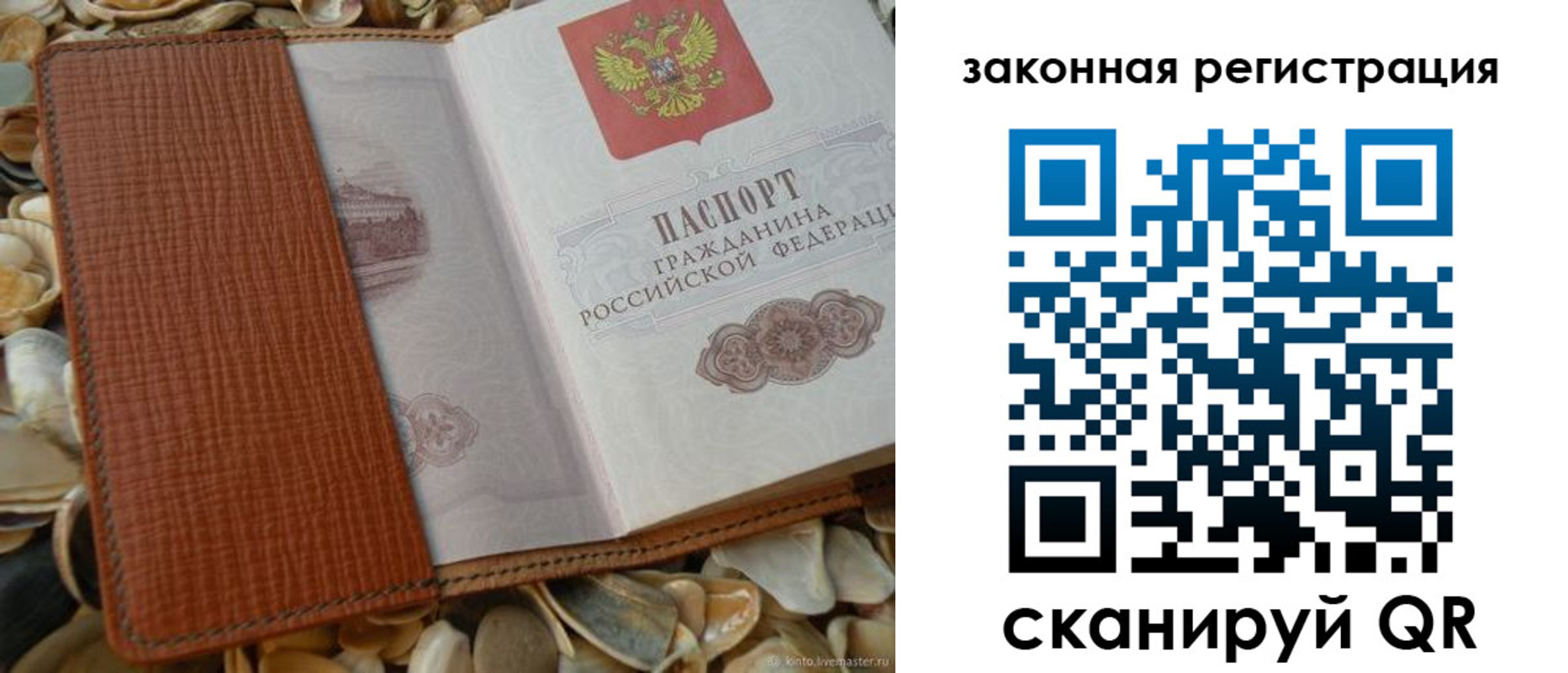 прописка паспорт в Буйе
