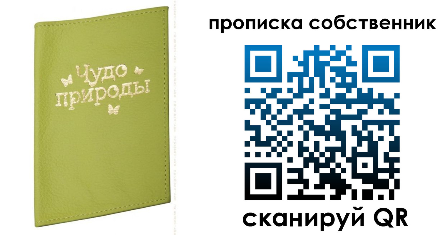 прописка иностранных граждан в Буйе