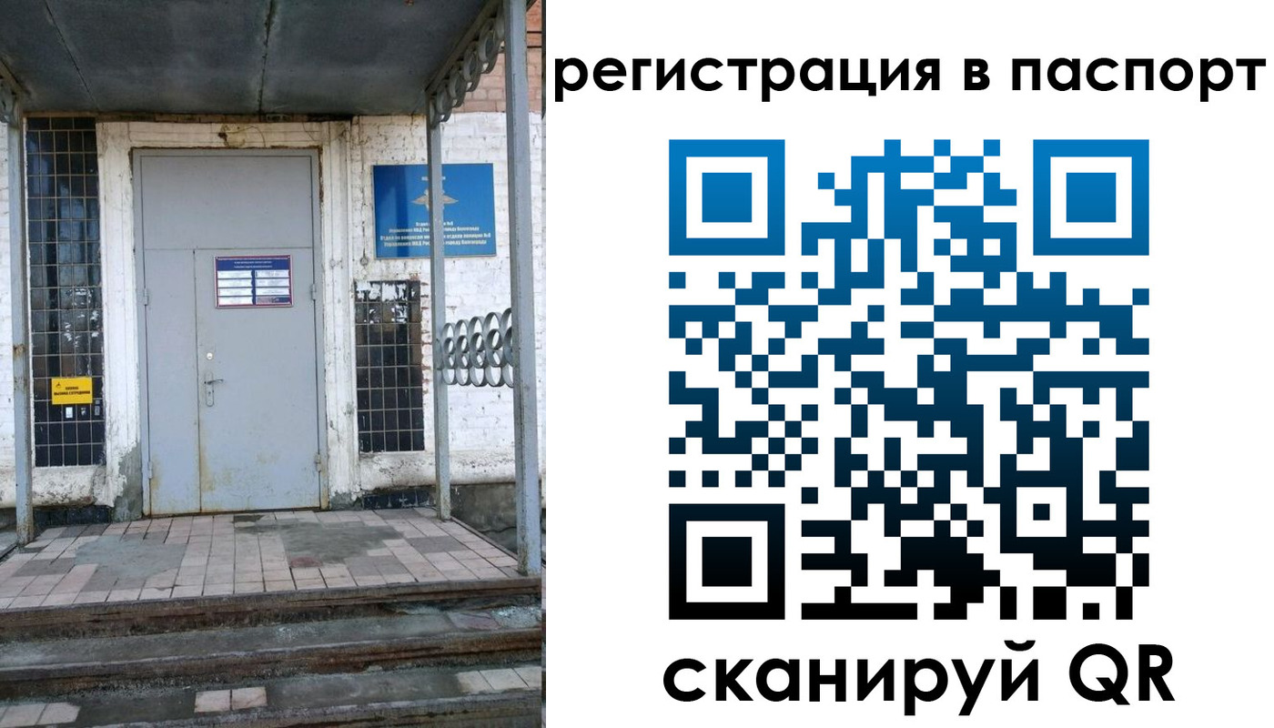 прописка иностранных граждан в Буйе