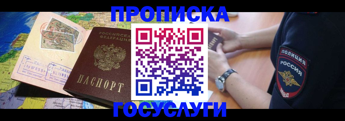 временная регистрация собственник в Буйе
