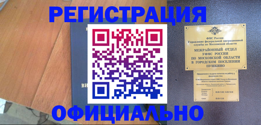 регистрация в Буйе