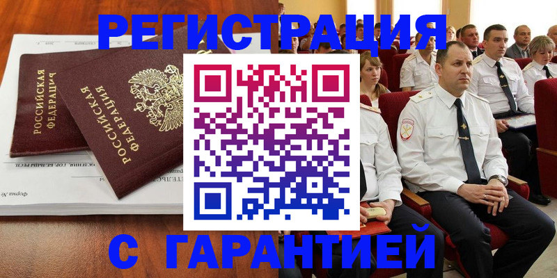 прописка от собственника в Буйе