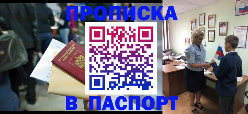 прописка для военкомата в Буйе