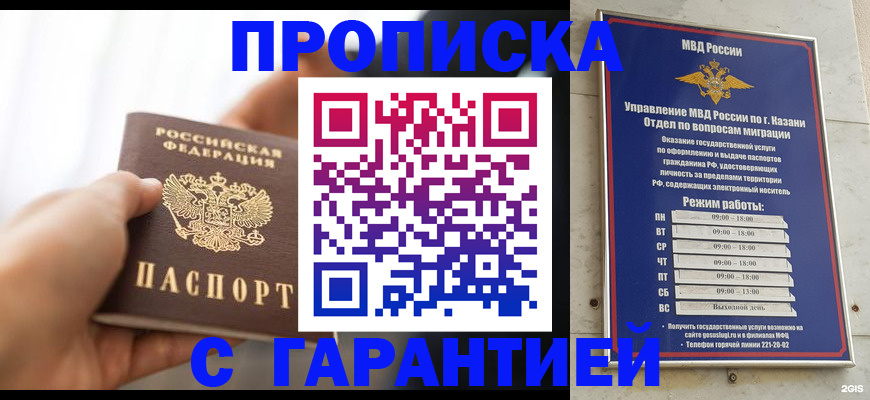 пропишу в квартире в Буйе