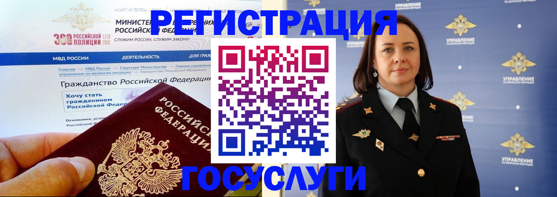 прописка для работы в Буйе