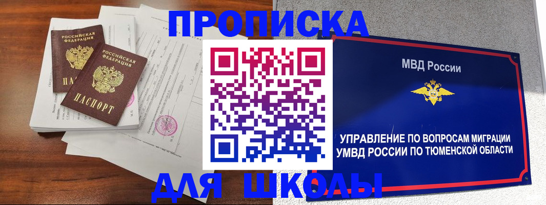 временная регистрация в Буйе