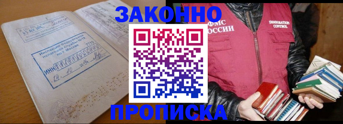прописка для школы в Буйе